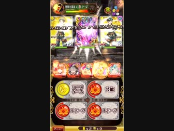 『魔法使いと黒猫のウィズ』 空戦のドルキマス2 ノーマル絶級（SS）
