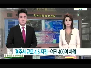 大地震から1週間 亀裂走る校舎の点検せず放置？そんな中M4.5の地震発生でw