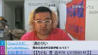 【野田草履】口座暴露の犯人から凸　「酒に酔ってデマを言った」と謝罪