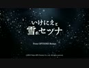 【実況】いけにえなセツナを救いたい Part0