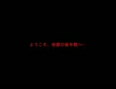 ピエロに追われて珠集め　【実況】EVIL CLOWN　part2