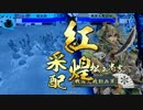 【戦国大戦】常在戦場ときどき赤牛槍衾。７１【極位Ｂ】