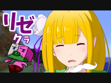 【実況】 Re:ゼロから始まるマイクラ生活 【Minecraft】 part1