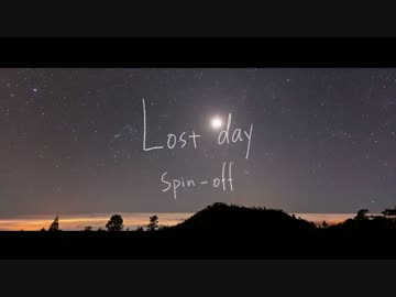 Lost day/Spin-off