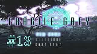 【実況プレイ】FRAGILE GREY -Test Play Version- #13