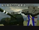 【WoT】転生車両たちの戦車道Part28 Churchill GC+オマケ【ゆっくり実況】