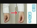 男ミシン第4回 袖の長いH&Mのシャツの丈を詰める