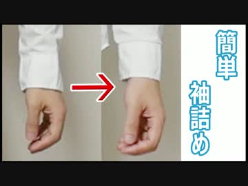 男ミシン第4回 袖の長いH&amp;Mのシャツの丈を詰める