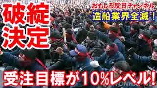 【２０１７年に業界破たん決定】 今年の受注が０件の会社が存在した！