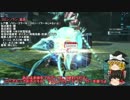 ゆっくり実況】EP4からはじめるPSO2【第30話-C】