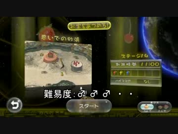 ピクミン３実況part8【誰でもできる！ミッションプラチナメダル講座】
