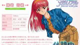 【実況】五畳たかしのバラ色高校生活【ときめきメモリアル】part14