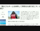 【EMI】　「親のフルネームを検索して黒歴史を掘り起こす」小学生の遊び
