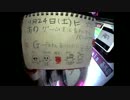 【G-palaあべのに】あべのにわくバンどうしてこうなった【来る】