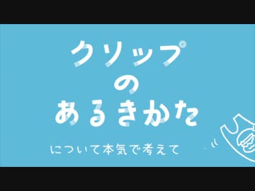 【手描き】クソップのあるきかたについて本気で考えてみた