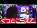 スロ馬鹿アニキとおてんば娘。2 第4話 (4/4)