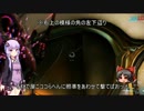 【Warframe】ゆかりさんのテンノ道5.5【VOICEROID+ゆっくり実況】