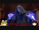 【SWBF】銀河の空を飛ぶゆっくり EP8 雷オジサン登場