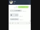 【LINE】りんなの声　りんながラップを歌った！！【人工知能の反応】