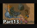 鈴木が完全初見で『聖剣伝説2』を実況したら［13］