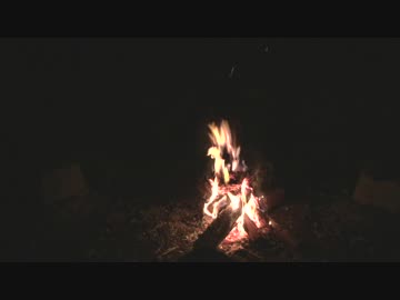 焚き火と虫の音③　【自然音】