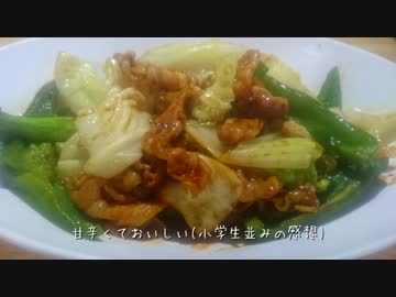 迫真料理部 豚バラの裏技