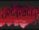 【TAS】Blades of Vengeance （日本未発売）5:02