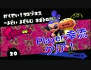 【十人十色】みんなでスプラトゥーンを初見実況 Part6
