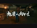 【龍が如く】だんだら羽織のおっさん志士 74 【維新！】