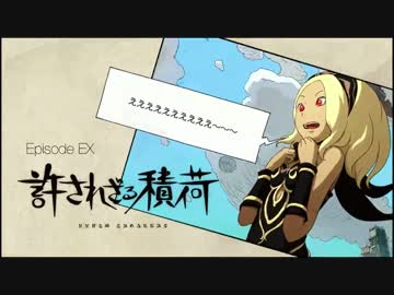 【GRAVITY DAZE2】期間限定体験版 プレイ動画