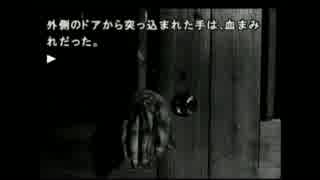 【PS版　かまいたちの夜】　今さら初見プレイ　その１６　