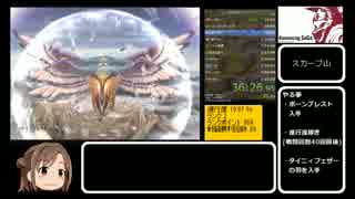 ミンサガRTA アイシャ 3時間16分43秒 part2