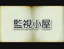 ゆっくり百物語61