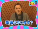 嗚呼ゆえばKENYU 　 第21回