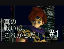 【SSB4】真の戦いは、これからだ！ #1【WiiU】