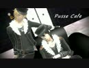 【MMDあんスタ】 Pusse Cafe 【零＋薫】