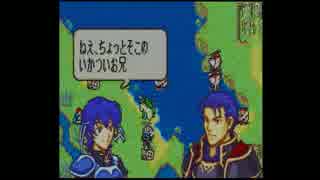 【実況プレイ動画】ファイアーエムブレム 烈火の剣 25章 Part2