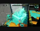 【プレイ動画】 Splatoon プロモデラーＰＧ レギュラーマッチpart5