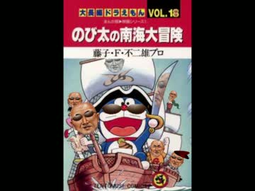 ドバえもん どか太のなんかいやらしい大冒険ED ホットミルク