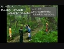 部長の ファイナルファンタジーⅧ【実況プレイ】その16
