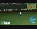 【パワプロ2016】チームを強化しつつ、横須賀から這い上がるんだ⑥