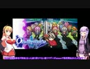 【片道勇者プラス】ゆかりさんが旅をする！part.2