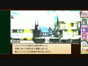 【SW2.0】東方紅地剣　S12-9【東方卓遊戯】