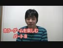 可愛い系男子がホラーゲーム『Ib』を全力で楽しんだらこうなったpart８