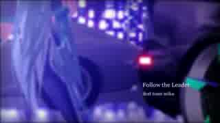 Follow the Leader .feat Tumi Miku　【カメラ配布あり】