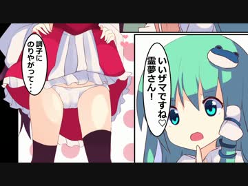 【東方手書き】ぱんつが消えた日【漫画】