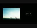 【みきとP歌ってみたツアー】　夏の半券　歌ってみた　【as】