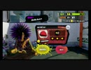 【実況】 ふつうのS＋ボーイによるスプラトゥーン part.2 【ガチホコ】