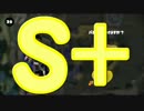 【ウデマエ】日刊　スプラトゥーン実況（仮）358【S+→？】