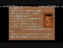 部長の ファイナルファンタジーⅧ【実況プレイ】その19